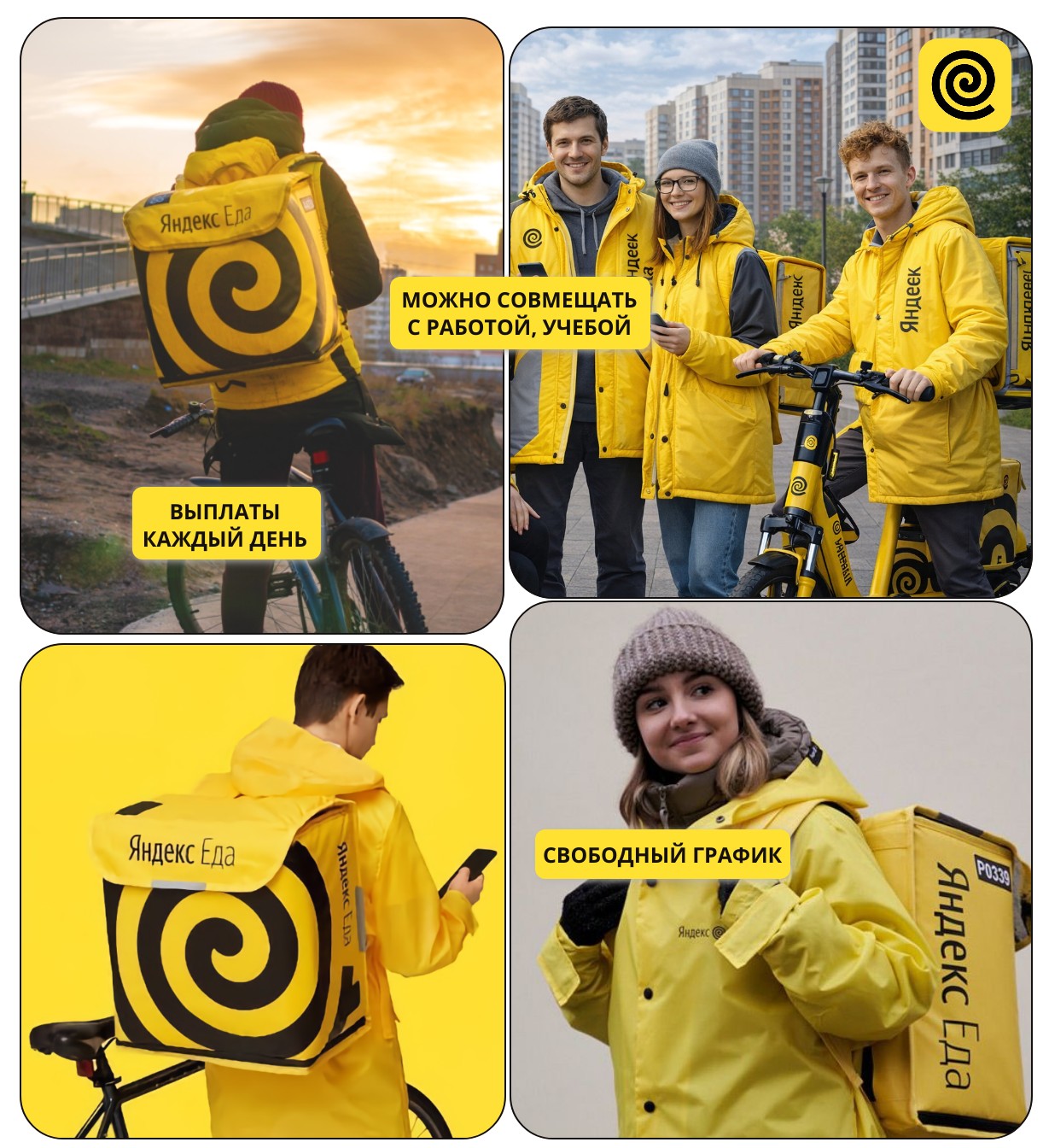 вакансии курьера в Санкт-Петербурге